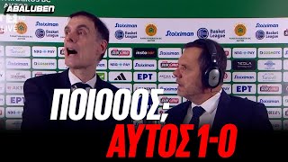 «-ΠΟΙΟΣ; -ΑΥΤΟΣ» : Coach Μπαρτζώκας μαινόμενος κατά πάντων μετά το ντέρμπι ΠΑΟ-ΟΣΦΠ | Abaluben