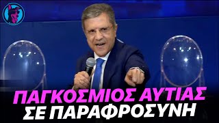 Ο Αυτιάς δίνει μοναδική παράσταση κατά την παρουσίασή του ως υποψήφιος Ευρωβουλευτής