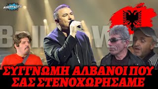 Αντώνης Ρέμος πήγε στην Αλβανία να τραγουδήσει και τους ζήτησε συγγνώμη επειδή τους... στενοχωρήσαμε