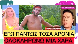 Πάλι ΑΝΩ ΚΑΤΩ έγιναν στης ΚατΚεν, χωρίς κανένα λόγο Ελληνική evangian