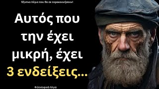 mqdefault 2294 Ελληνική Τα πιο ΔΥΝΑΜΙΚΑ και Εύστοχα Λόγια για τον Άνθρωπο και τη Ζωή που δεν έχετε ξανακούσει μέχρι σήμερα! https://eliniki.gr/video/%cf%80%ce%b5%cf%81%ce%b9%ce%ba%ce%bb%ce%ae%cf%82-%ce%bc%ce%ad%cf%81%ce%bf%cf%82-1%ce%bf-%cf%80%cf%8e%cf%82-%ce%bf-%ce%b1%ce%b8%ce%b7%ce%bd%ce%b1%ce%af%ce%bf%cf%82-%cf%80%ce%bf%ce%bb%ce%b9%cf%84/