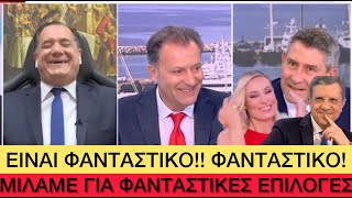 Ο Άδωνις παραλίγο να έρθει σε... OPΓAΣMO στον ΣΚΑΙ με το ψηφοδέλτιο της ΝΔ! Ελληνική evangian