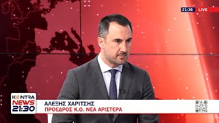 Ο Αλέξης Χαρίτσης στο Kontra News 21:30 με τον Πάνο Χαρίτο Ελληνική - Kontra Channel