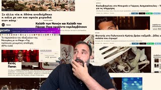 Βόλτα στο Internet | Κρήτη, Μενεγάκη, Παπανώτας, Πάσχα, Αθήνα, Ντουμπάι Ελληνική evangian