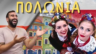 50 απίστευτα γεγονότα για την Πολωνία, η καρδιά της Ευρώπης!