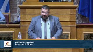 Ο Βουλευτής Α' Αθηνών Α. Χαλκιάς στην Επιτροπή Οικονομικών Υποθέσεων