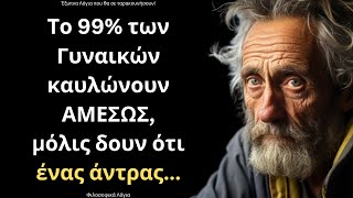 mqdefault 2455 Ελληνική ΠΑΝΕΞΥΠΝΑ και Εύστοχα Λόγια για την Γυναίκα και τη Ζωή που ΣΙΓΟΥΡΑ θα σου τραντάξουν το μυαλό! https://eliniki.gr/video/%e1%bd%81-%ce%bc%ce%ac%cf%81%ce%ba%ce%bf-%ce%bc%cf%80%cf%8c%cf%84%cf%83%ce%b1%cf%81%ce%b7%cf%82-%e1%bc%95%ce%bd%ce%b1%cf%82-%e1%bc%b0%ce%b4%ce%b1%ce%bd%ce%b9%ce%ba%e1%bd%b8%cf%82-%e1%bc%a5%cf%81/