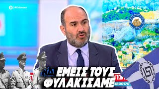 «ΕΜΕΙΣ ΤΟΥΣ ΦΥΛΑΚΙΣΑΜΕ» - Κυνική παραδοχή Μαρκοπουλου για Συνταγματάρχες και ΧΑυγιτες Ελληνική - Εθνική Ομάδα Μιμιδίων ΕΟΜ