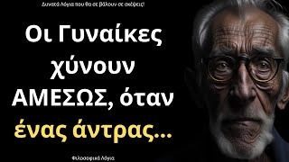 mqdefault 2487 Ελληνική ΠΑΝΕΞΥΠΝΑ και Εύστοχα Λόγια για την Γυναίκα και τη Ζωή που ΣΙΓΟΥΡΑ θα σου τραντάξουν το μυαλό! https://eliniki.gr/video/%ce%ad%ce%be%ce%bf%ce%b4%ce%bf%cf%82-%ce%b1%cf%80%cf%8c-%cf%84%ce%b7%ce%bd-%cf%80%ce%bb%ce%ac%ce%bd%ce%b7-%cf%84%cf%89%ce%bd-%cf%83%ce%ba%ce%b9%cf%8e%ce%bd-%cf%80%cf%81%ce%bf%cf%82-%cf%84%ce%bf/