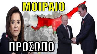 mqdefault 2503 Ελληνική ΔΗΜΟΣΙΑ ΚΑΤΑΚΡΑΥΓΗ για την Ντόρα! Βρέθηκε DNA στα Τέμπη - Πάμε σε «κοσοβοποίηση» της Κύπρου https://eliniki.gr/video/%ce%b1%cf%84%ce%b9%ce%b1-%cf%80%ce%bf%cf%85-%ce%b2%ce%b3%ce%b1%ce%af%ce%bd%ce%bf%cf%85%ce%bd-%ce%b1%cf%80%cf%8c-%ce%b7%cf%86%ce%b1%ce%af%cf%83%cf%84%ce%b5%ce%b9%ce%b1-%cf%84%ce%bf-%ce%bc%cf%85%cf%83/