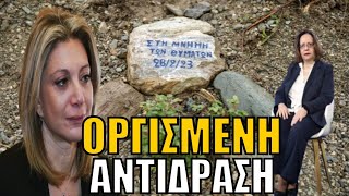 ΚΑΤΑΠΕΛΤΗΣ η Μαρία Καρυστιανού: «Πως προάχθηκε η Εισαγγελέας - Ντροπιαστική μέρα»