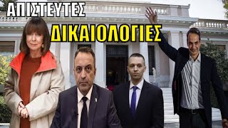 Αλληλοκοροϊδία  από την Σακελλαροπούλου! Σενάριο εκλογών με ΣΠΑΡΤΙΑΤΕΣ - Νέα πτώση για τον Κούλη