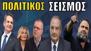 ΑΝΕΛΕΗΤΟΣ ΠΟΛΕΜΟΣ! Διαψεύδει ο Μαρινάκης το δημοσίευμα - Ομιλία Καραμανλή κόντρα στον «Μητσοτακισμό»