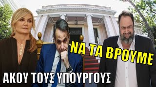 ΠΑΓΩΣΕ ΤΟ ΜΑΞΙΜΟΥ! Η Μαρέβα έστειλε μήνυμα στον Μαρινάκη - ΑΠΟΚΑΛΥΠΤΙΚΟ δημοσίευμα