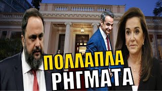 ΔΕΝ ΜΕΝΕΙ ΑΛΛΟ ΚΡΥΦΟ! Για αυτό «θυσίασε» τους συνεργάτες του - Ανασχηματισμός για ξεκάρφωμα