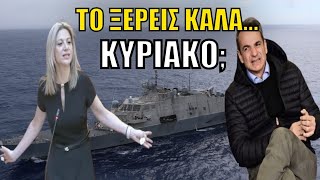 Κυνική ΠΑΡΑΔΟΧΉ από τον Κυριάκο! Αυτό είναι το σχέδιο του - Νέα «αμαρτωλή» κίνηση