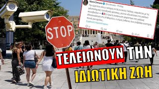 mqdefault 2533 Ελληνική Ιδού που οδηγούμαστε! Η ΑΠΟΚΑΛΥΨΗ από το εξωτερικό - Με νόμο βάζουν ΣΤΟΠ στην ιδιωτική ζωή https://eliniki.gr/video/%cf%84%ce%b9-%ce%b3%ce%af%ce%bd%ce%b5%cf%84%ce%b1%ce%b9-%cf%8c%cf%84%ce%b1%ce%bd-%cf%80%ce%af%ce%bd%ce%b5%ce%b9%cf%82-energy-drinks/