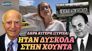 Επική περιγραφή Συριζαίας για το καθεστώς της 21ης Απριλίου: «Ήταν δύσκολα στην χούντα»