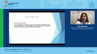 mqdefault 2563 Ελληνική Κλινική διάκριση διάφορων τύπων διαταραχής των κενώσεων που χαρακτηρίζονται ως δυσκοιλιότητα|Δ.Τσίτα https://eliniki.gr/video/%ce%b2%ce%ae%ce%bc%ce%b1-%cf%80%cf%81%ce%bf%cf%82-%ce%b2%ce%ae%ce%bc%ce%b1-%cf%86%cf%84%ce%b9%ce%ac%ce%be%cf%84%ce%b5-%cf%84%ce%b1-%ce%b4%ce%b9%ce%ba%ce%ac-%cf%83%ce%b1%cf%82-%cf%83%cf%80%ce%bf%cf%81/