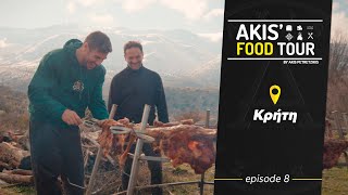 Akis' Food Tour - Κρήτη | Επεισόδιο 8 - Σεζόν 2 Ελληνική Γαστρονομία