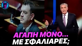 ΕΚΤΟΣ ΕΑΥΤΟΥ ο Ευαγγελάτος ΞΕΣΚΙΖΕΙ βουλευτή της ΝΙΚΗΣ για αυτά που είπε στη βουλή