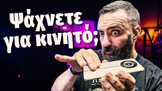 Ψάχνετε για κινητό;; | Realme 11 Pro+