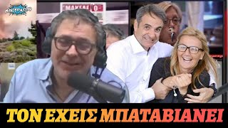 mqdefault 280 Ελληνική Στέφανος Χίος τρολάρει Μαρέβα Γκραμπόφσκι: «Τον έχεις μπαταβιάνει τον Μητσοτάκη δείξε λίγο οίκτο» https://eliniki.gr/video/%ce%b5%ce%bb%ce%bb%ce%b1%cf%83-%cf%84%ce%bf-%ce%bc%ce%b5%ce%b3%ce%b1%ce%bb%ce%b5%ce%b9%ce%bf-%cf%83%ce%bf%cf%85-%ce%b7-%ce%b5%ce%bb-%ce%b1%cf%83-%ce%ad%ce%b2%ce%b1%ce%bb%ce%b5-%ce%b4%ce%b9%ce%b1/