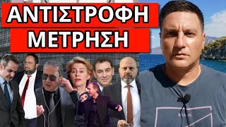 mqdefault 29 Ελληνική ΘΑ ΣΚΑΣΕΙ ΣΕ ΛΙΓΕΣ ΩΡΕΣ! Ανακοινώνει δικό του κόμμα - Συναγερμός στον Μητσοτάκη Ελληνική - Θάνος Κόκκαλης https://eliniki.gr/video/%ce%b1%cf%80%ce%bf%ce%ba%ce%b1%ce%bb%cf%85%cf%80%cf%84%ce%b9%ce%ba%cf%8c%cf%82-%cf%83%ce%ae%ce%bc%ce%b5%cf%81%ce%b1-%ce%bf-%ce%b2%ce%b5%ce%bb%cf%8c%cf%80%ce%bf%cf%85%ce%bb%ce%bf%cf%82-%cf%83%cf%84/