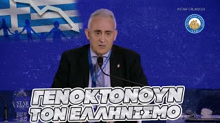 «ΣΑΝ ΝΑ ΦΑΓΑΜΕ ΠΥΡΗΝΙΚΑ» - Γενοκτονούν τον Ελληνισμό με το μεταναστευτικό και το δημογραφικό Ελληνική - Εθνική Ομάδα Μιμιδίων ΕΟΜ