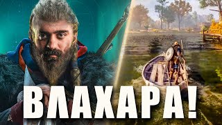 mqdefault 3063 Ελληνική ΒΛΑΧΑΡΑ!!! | UH play Assassin's Creed Valhalla https://eliniki.gr/video/%ce%b8%ce%b5%ce%bc%ce%b1-%ce%bc%ce%b5-%cf%84%ce%b9%cf%83-%ce%bc%cf%80%ce%b1%cf%84%ce%b1%cf%81%ce%b9%ce%b5%cf%83-%cf%83%cf%84%ce%b1-samsung/