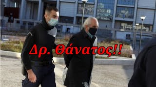 Δρ. Θάνατος! Ο ψευτογιατρός που καταδικάστηκε 8 φορές ισόβια για 7 δολοφονίες - Συντάραξε την Ελλάδα