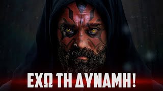 mqdefault 3132 Ελληνική ΕΧΩ ΤΗ ΔΥΝΑΜΗ! | Star Wars Jedi: Fallen Order | Unboxholics https://eliniki.gr/video/%ce%b1%ce%bd-%ce%bf%cf%85%cf%81%ce%bb%ce%b9%ce%b1%ce%be%ce%b5%ce%b9%cf%83-%ce%be%ce%b5%ce%ba%ce%b9%ce%bd%ce%b1%ce%b5%ce%b9-%ce%b1%cf%80%ce%bf-%cf%84%ce%b7%ce%bd-%ce%b1%cf%81%cf%87%ce%b7/