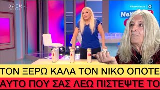 Η Αννίτα Πάνια «έλυσε το μυστήριο» για το αν... EKΛAΣE ο Καρβέλας Ελληνική evangian