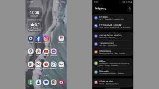 Samsung Galaxy S24 Ultra: Ολόκληρο το μενού στα ελληνικά