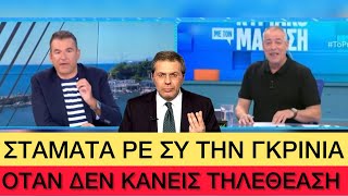 ΑΝΙΩΘΟΣ Λιάγκας… κράζει τον Μάνεση, καλά θα πάει αυτό Ελληνική evangian