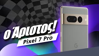 Pixel 7 Pro review: Ο Άριστος (χωρίς 5G)