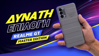 Realme GT Master Edition review: Δυνατή επιλογή