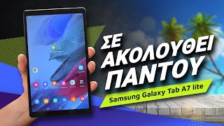 Samsung Galaxy Tab A7 lite review: Σε ακολουθεί παντού