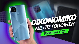 Realme C21: Οικονομικό... με πιστοποίηση