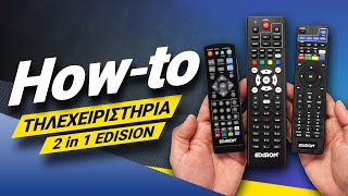 Προγραμματιζόμενα τηλεχειριστήρια 2-in-1 EDISION: How To