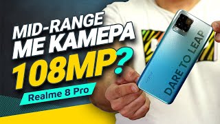 Realme 8 Pro review: Mid-range με κάμερα 108 Megapixel;