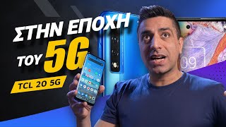 TCL 20 5G review: Στην εποχή του 5G