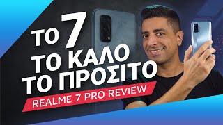 Realme 7 Pro review: To 7 το καλό, το προσιτό