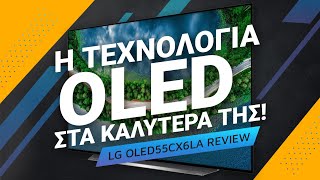 mqdefault 3860 Ελληνική LG OLED55CX6LA TV 2020 review [Greek] Techblog.gr https://eliniki.gr/video/%cf%84%ce%bf-%ce%ba%ce%b1%ce%bb%cf%85%cf%84%ce%b5%cf%81%ce%bf-android-smartwatch-samsung-galaxy-watch-7/