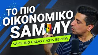 mqdefault 3864 Ελληνική Samsung Galaxy A21s review [Greek] Techblog.gr https://eliniki.gr/video/halo-3-lan-party-gameplay/