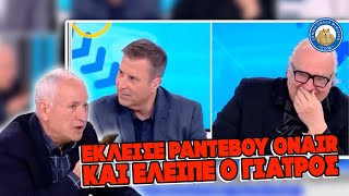 mqdefault 424 Ελληνική ΤΟΥΣ ΞΕΦΤΙΛΙΣΕ ON AIR - Τηλεφωνικό ραντεβού για γιατρό 3 μήνες μετά, και όταν πήγε έλειπε ο γιατρός Ελληνική - Εθνική Ομάδα Μιμιδίων ΕΟΜ https://eliniki.gr/video/%cf%83%cf%80%cf%8d%cf%81%ce%bf%cf%82-%ce%bc%cf%80%ce%b9%ce%bc%cf%80%ce%af%ce%bb%ce%b1%cf%82-%ce%bb%ce%ad%ce%b5%ce%b9-%cf%8c%cf%84%ce%b9-%ce%ad%cf%87%ce%b5%ce%b9-%cf%80%ce%ac%ce%b5%ce%b9-%ce%bc%ce%bf/