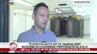 mqdefault 4241 Ελληνική A.R.I.S. Greek Super computer (ΕΔΕΤ) https://eliniki.gr/video/panasonic-dmc-ls60-%cf%88%ce%b7%cf%86%ce%b9%ce%b1%ce%ba%ce%ae-%cf%86%cf%89%cf%84%ce%bf%ce%b3%cf%81%ce%b1%cf%86%ce%b9%ce%ba%ce%ae/