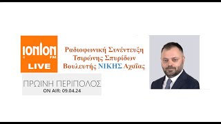 «Ποιος θα κρίνει τι είναι παραπληροφόρηση;» - Σπύρος Τσιρώνης