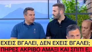 ΑΧΑΜΠΑΡΟΣ Λιάγκας λυσσάει να μάθει πόσα λεφτά έχει ο Παππάς Ελληνική evangian