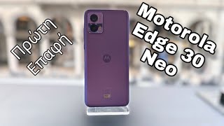 mqdefault 4552 Ελληνική Motorola edge 30 Neo: Πρώτη επαφή στο οικονομικό της σειράς https://eliniki.gr/video/here-to-play-game-time-super-mario-party-jamboree/